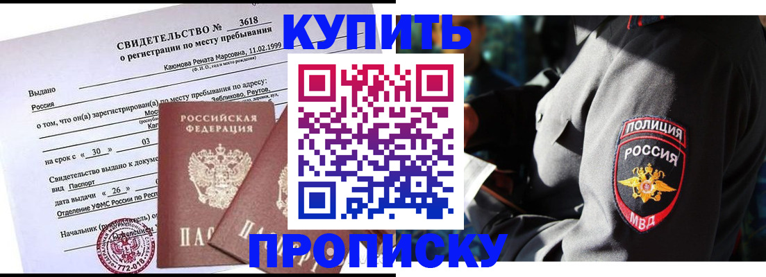 пропишу в квартире в Фрязино